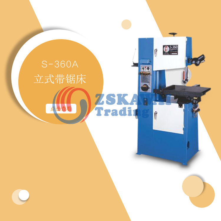 小型自动金属立式带锯床S-360A木工精密锯切开料机微型曲线切割机