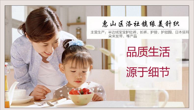 9_宝宝护肚裤-双层详情页_01