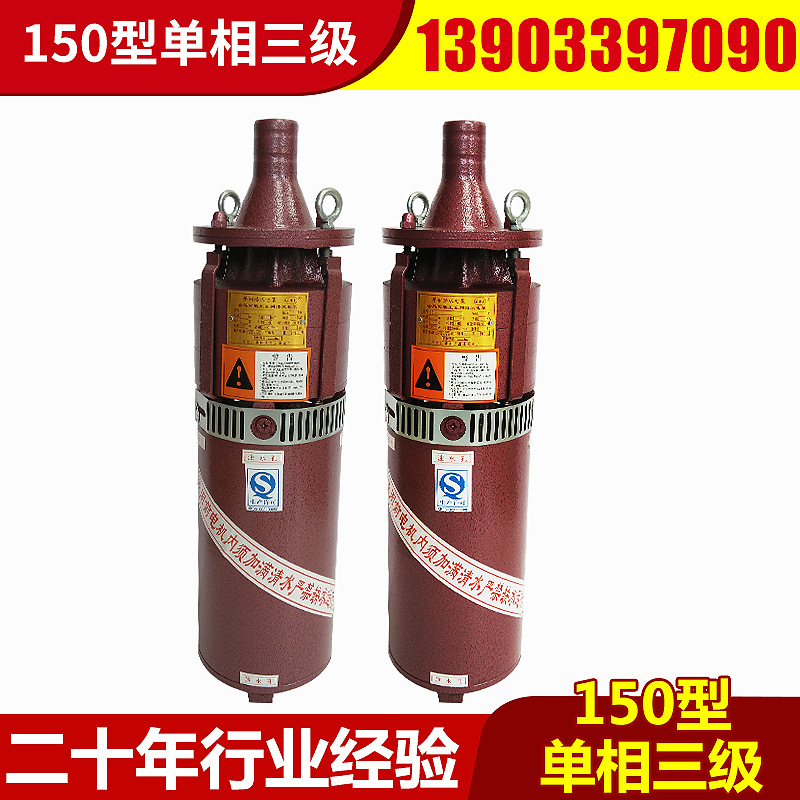 多级深井潜水泵 150型三相多级潜水电泵 井用多级潜水泵厂家直销