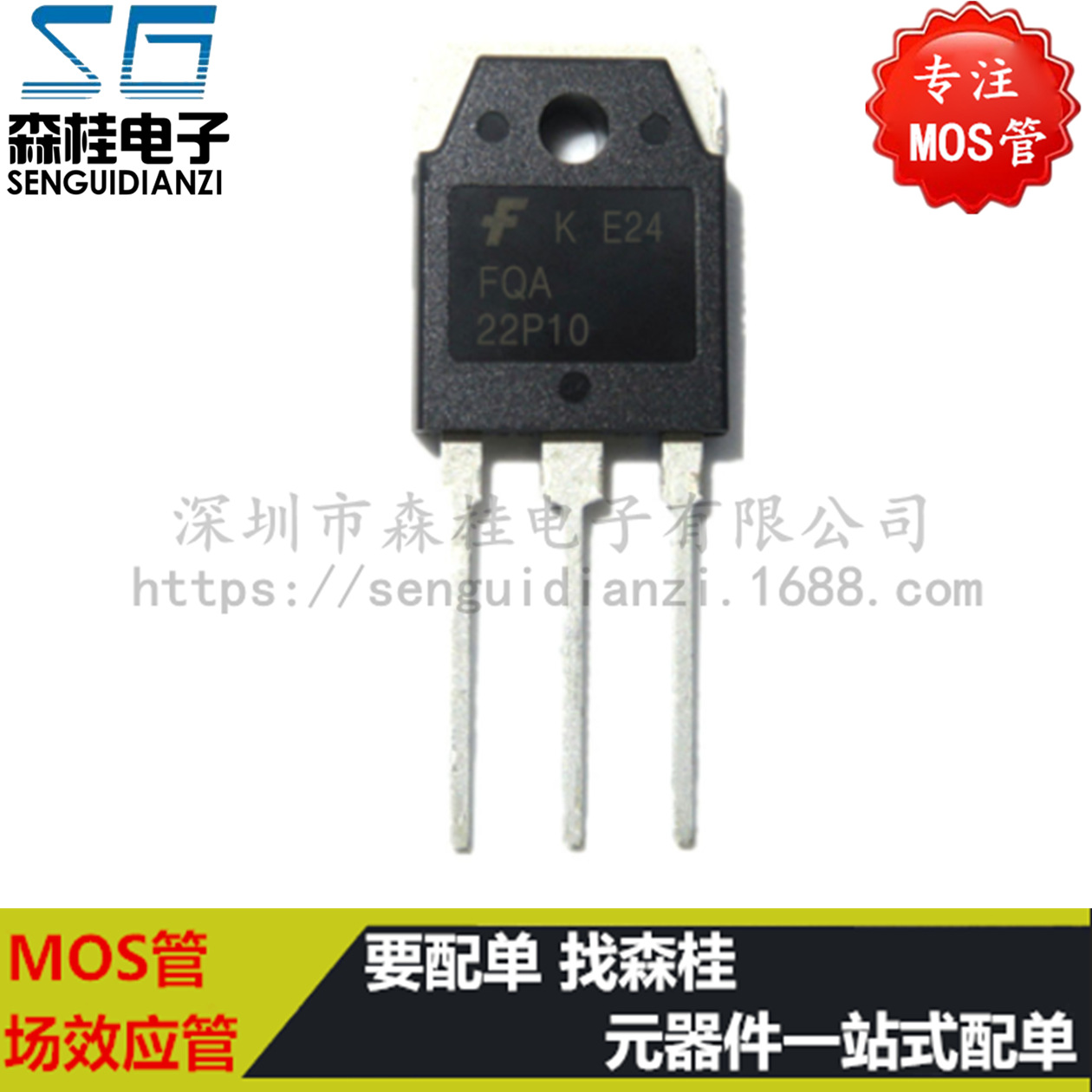 全新原装 FQA22P10 -24A/-100V P沟道 TO-3P MOS管场效应管