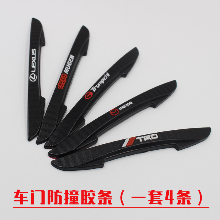 汽车车门边防撞条 汽车开门防撞贴条防擦条防刮条防撞胶条防刮贴