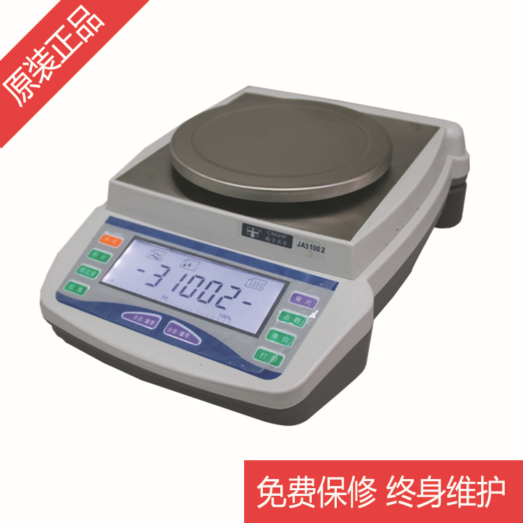 上海衡平 JA系列高精度电子公斤天平