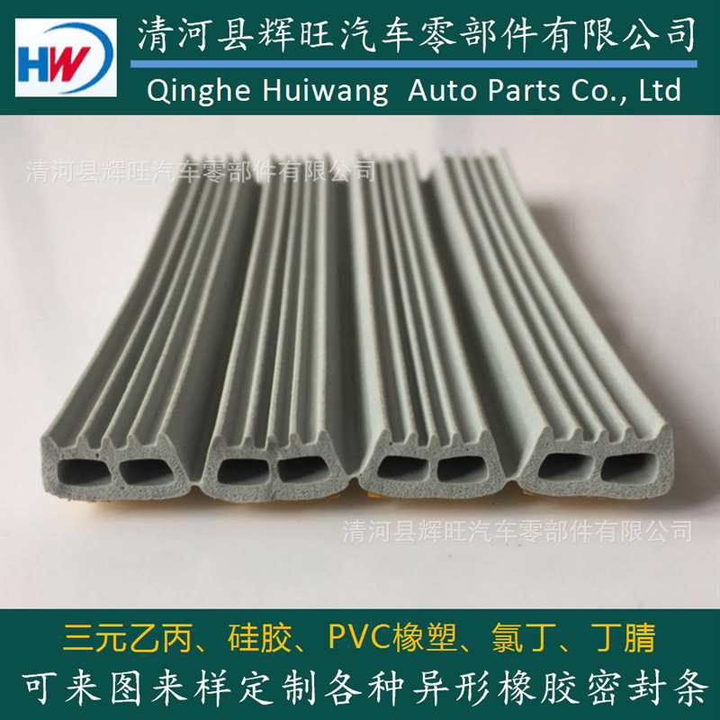 供应大号E型门窗自粘密封条|ms