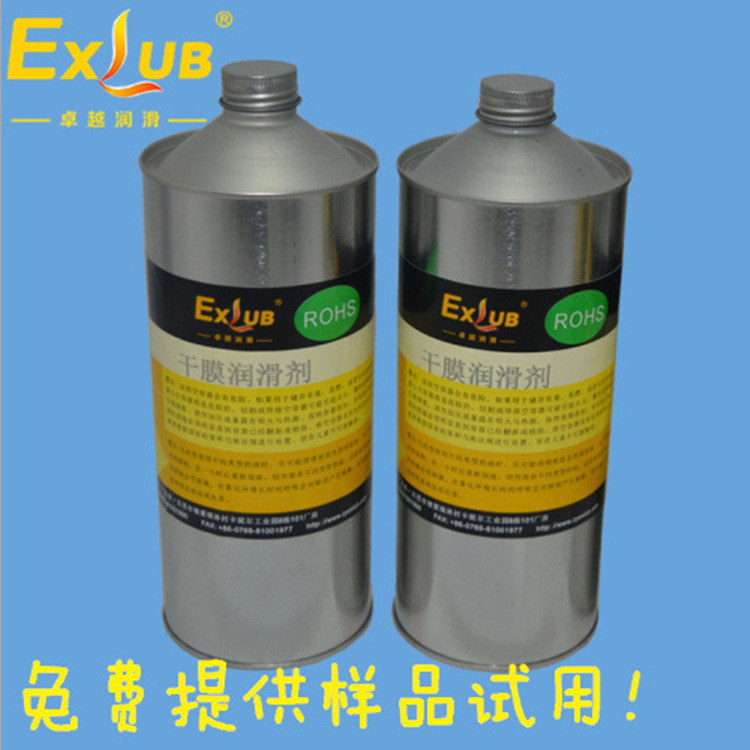 厂价现货直销卓越干膜润滑剂汽车坐椅头枕骨架防污染包邮量大从优