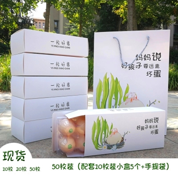 现货供应10枚鸡蛋包装盒20枚鸡蛋礼盒 50枚鸡蛋包装礼品盒可定制
