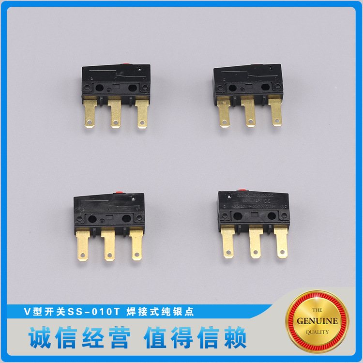 新品发布 V型开关SS-010T 焊接式纯 银点 银触点 大量批发