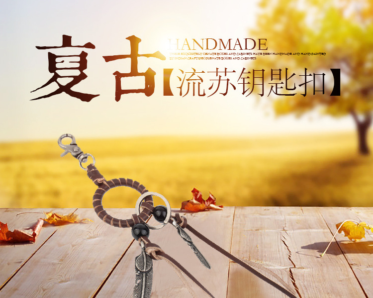 树叶流苏钥匙扣_01