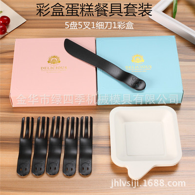 21 With hospitality Cake tableware Knife and fork set birthday disposable Cake Knife and fork Tray Special Offer