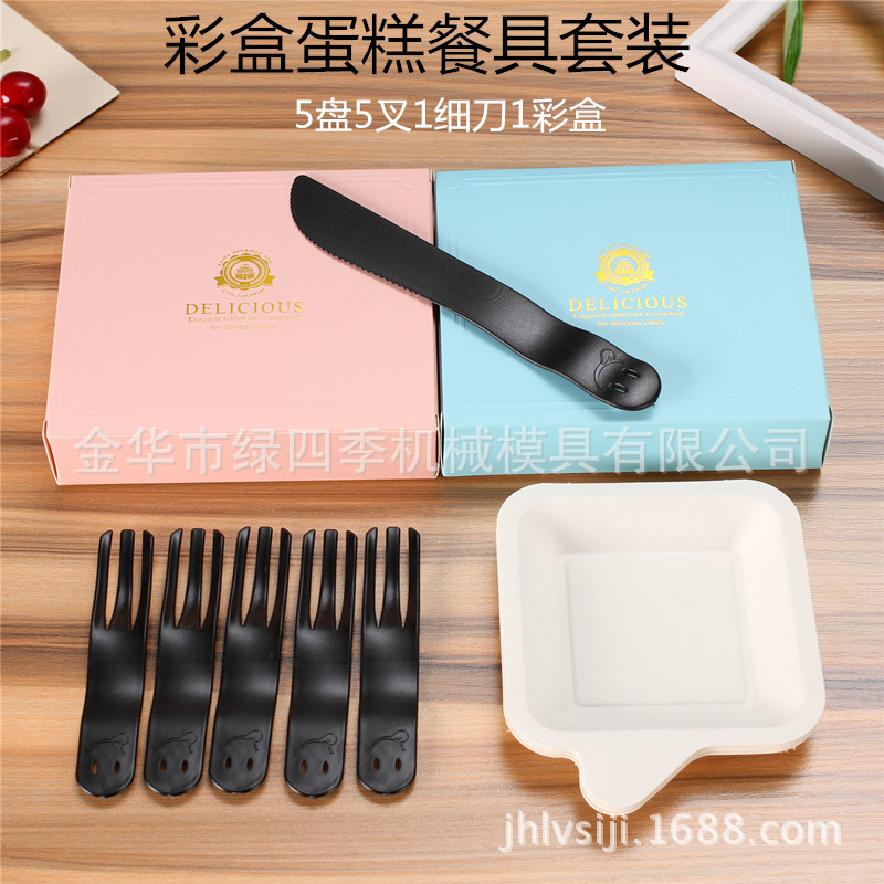 21 With hospitality Cake tableware Knife and fork set birthday disposable Cake Knife and fork Tray Special Offer