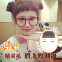 复古齐 假刘海发片 女 二次元日系空气稀薄眉毛上短