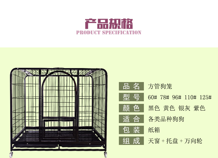 方管狗籠-詳情頁_09
