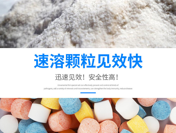杀菌盐-详情750_06
