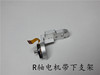 DJI DJI Phantom 3A/3P/3S Yundai Electric 3Y axis R -axis Pxis motor upper and lower brackets