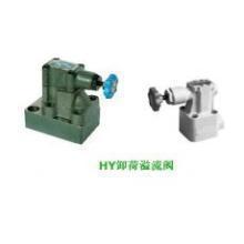 HYEO-Ha20,HYEO-Ha30,电磁卸荷溢流阀,KWL/凯维联