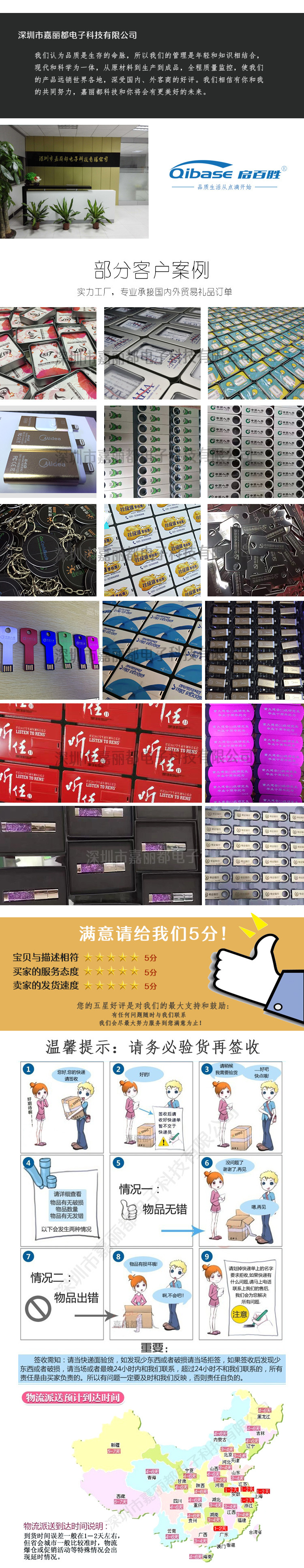 公司简介-启百胜