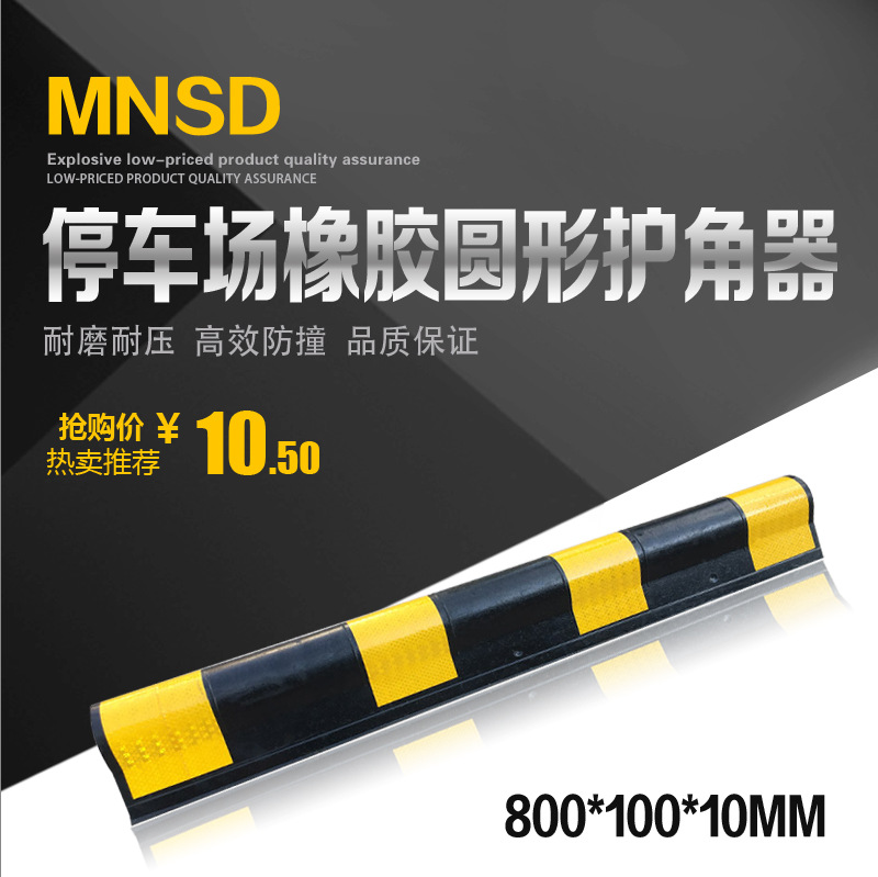 MNSD 800mm Parking lot rubber Corner Circular retaining wall Garage Corner Reflective Corner device