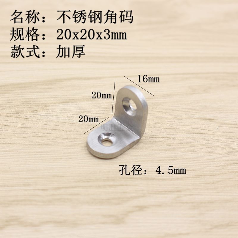 Código de ángulo de acero inoxidable 90 ° soporte de ángulo recto muebles pieza de conexión pieza fija en forma de L código de ángulo de capa en forma de L