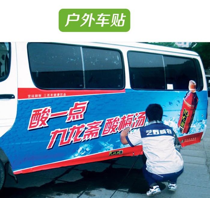 户外写真 耐磨地贴防滑耐磨地贴 车贴 地贴 喷绘写真pvc耐磨地贴