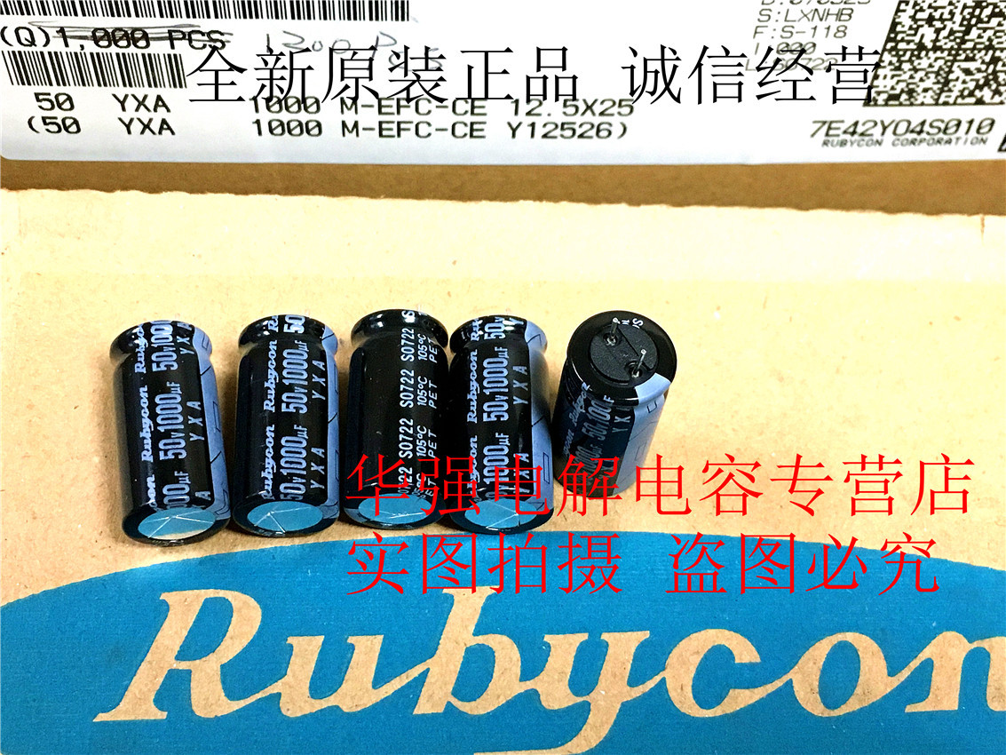 红宝石Rubycon电解电容50V1000UF 12.5X25 YXA 1000UF50V原盒短脚
