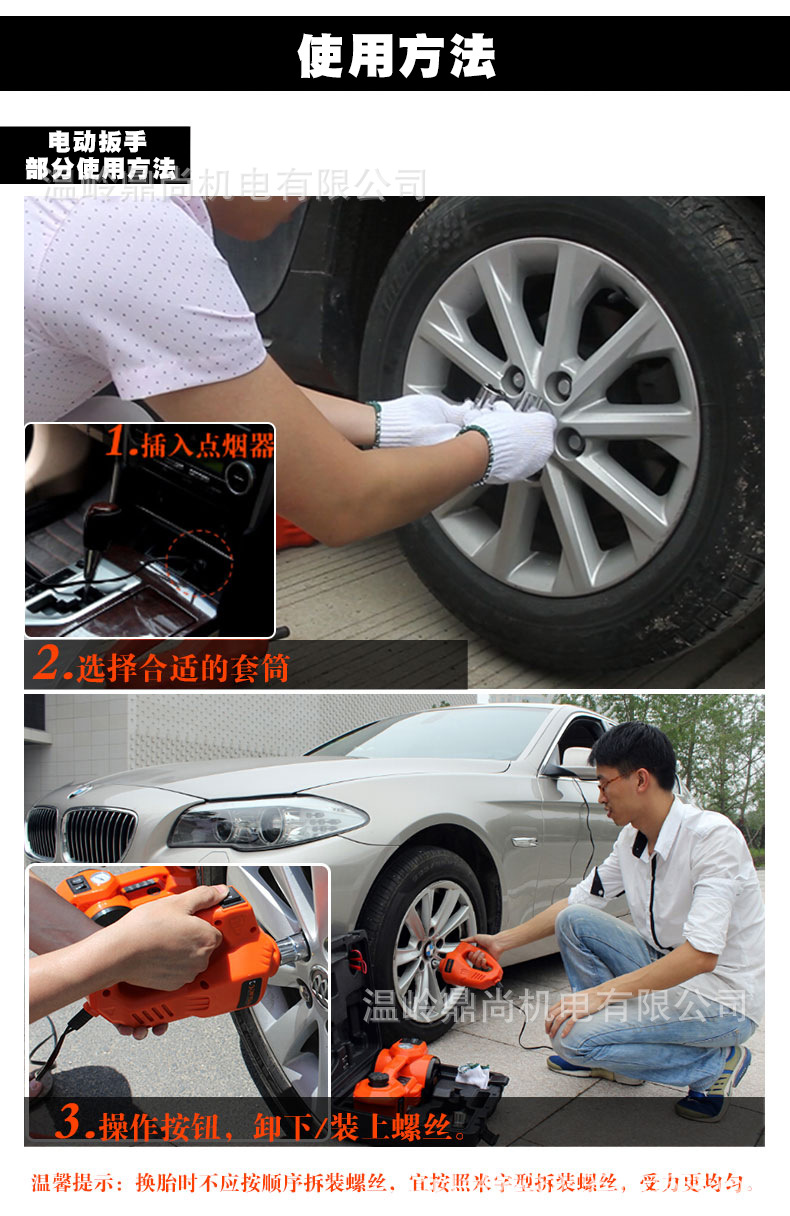 Dingshang 5t Electric Hydraulic 0kg Top Effort-Saving Electric Wrench Set for Easy Tire Changes, Factory Direct Wholesale