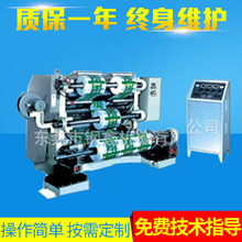 GX-L1100A型立式分切機 紙管分切機分條機