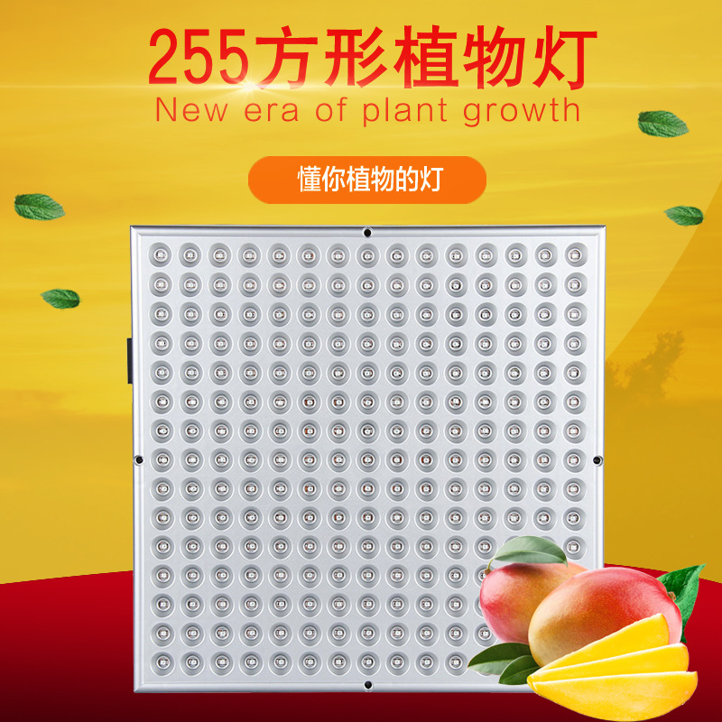 255LED方形吊线植物补光灯 温室多肉高效LED植物生长灯 外贸热销