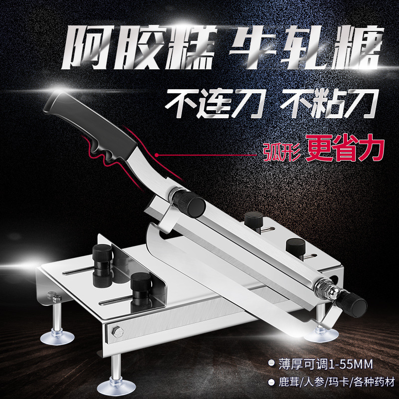 阿膠糕固元膏牛軋糖專用切塊機不鏽鋼年糕臘肉切刀切片機手動包郵