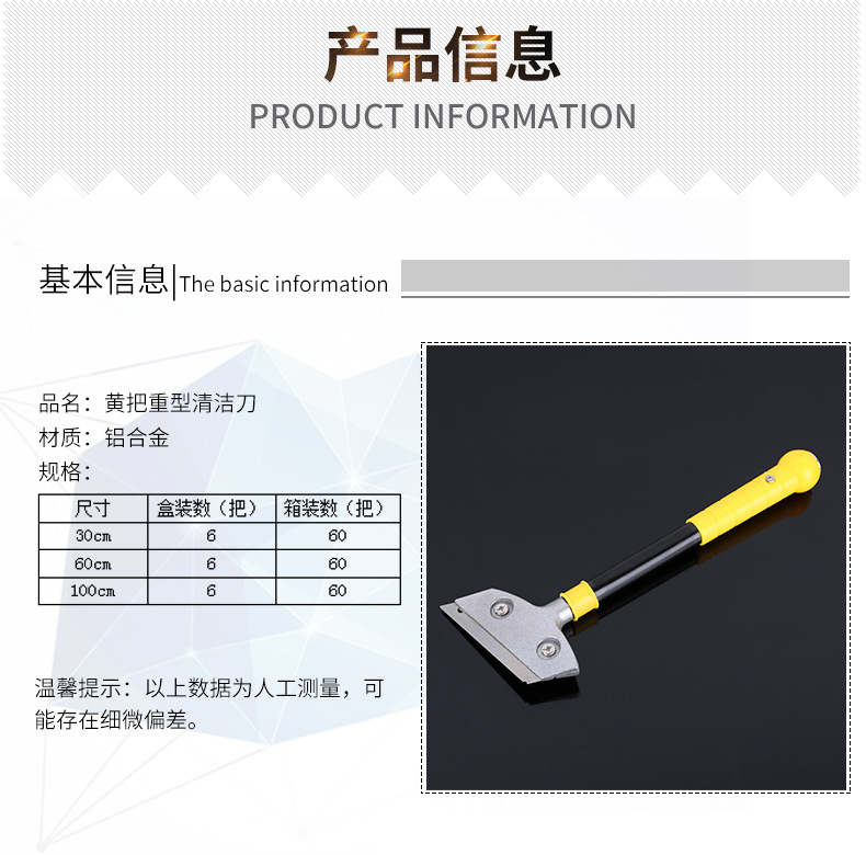 51铝合金清洁刀 (3)