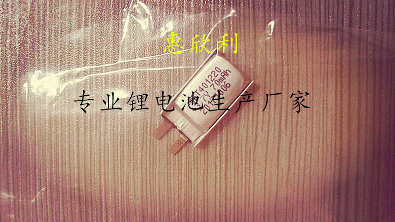 401220智能手环电池 穿戴电池 301220 501220 351220 451220耳机