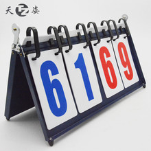 批發4位盒式記分牌便攜式翻分牌足球籃球乒乓球比賽專用計分牌