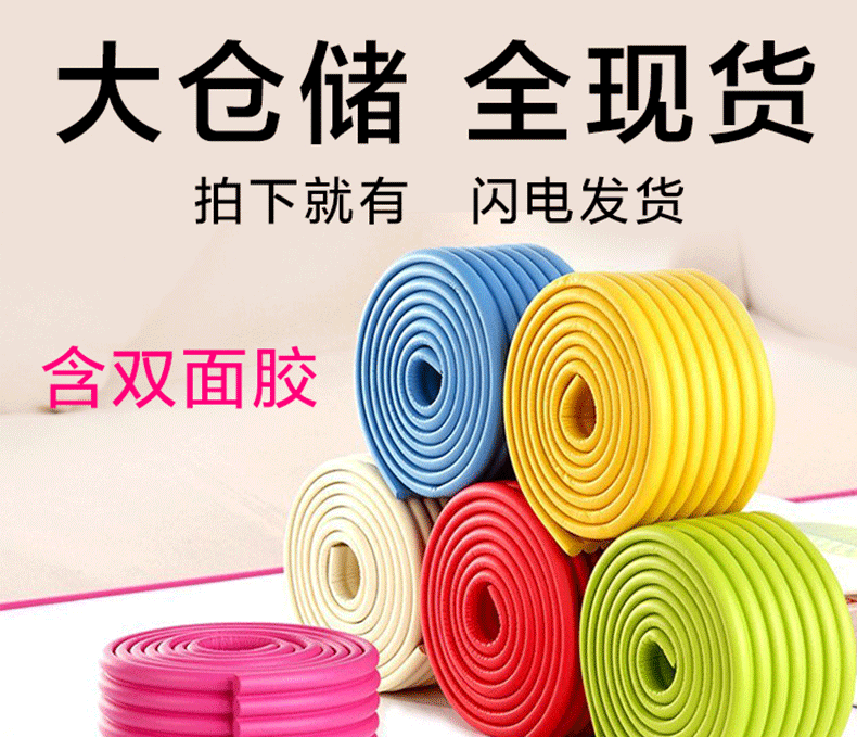 防撞条-多功能_01