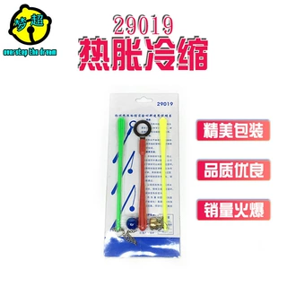 29019热胀冷缩 实验材料 物理性质变化 教学实验仪器器材