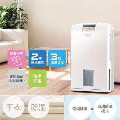 Panasonic dehumidifier household Mute Basement atmosphere Dehumidifiers Breathers Room Clothes Dryer YCJ17C