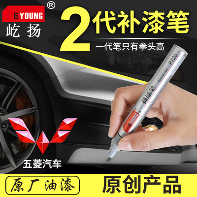 屹扬二代划痕补漆笔五菱汽车宏光S五菱之光黑白银红蓝金黄棕灰|ms
