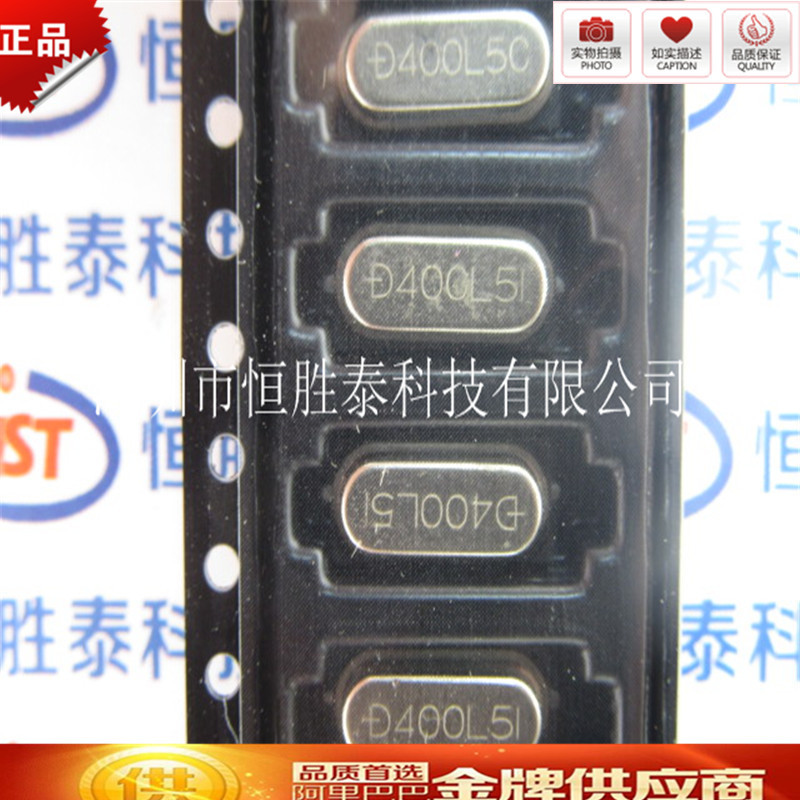 贴片无源晶振HC-49SMD  4.000MHZ  4MHZ  20PF  20PPM  全新现货