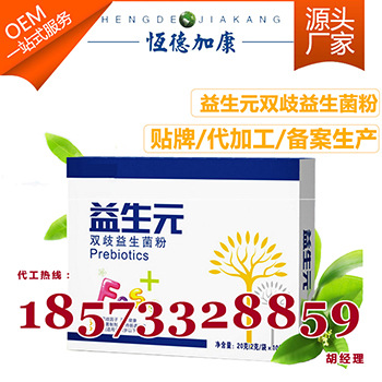 益生元双歧益生菌粉