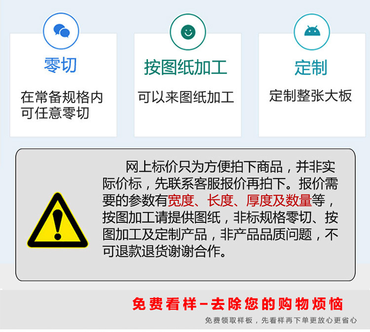 绝缘酚醛电木板零切、加工、定制