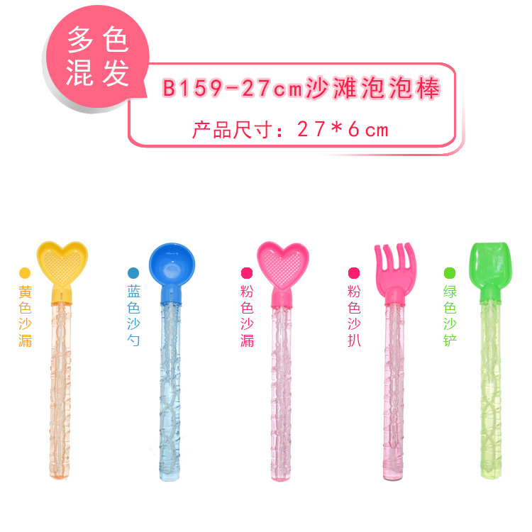 27cm沙滩泡泡棒