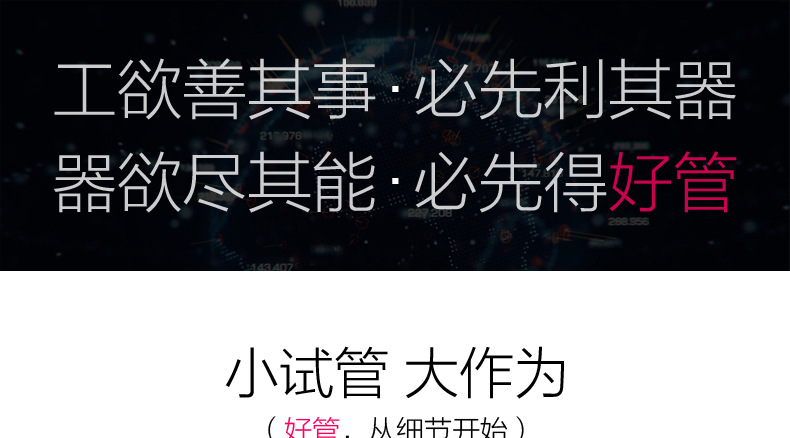 玻璃试管内页详情_01