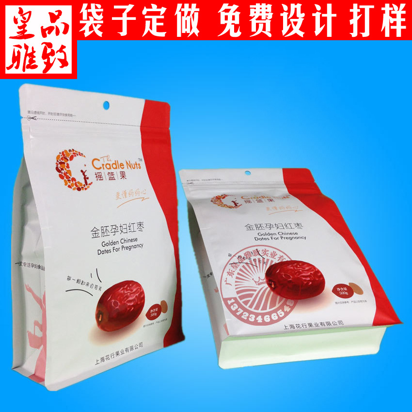 干果食品包装袋厂家定 做铝箔哑膜 铝箔真空干果休闲食品包装袋