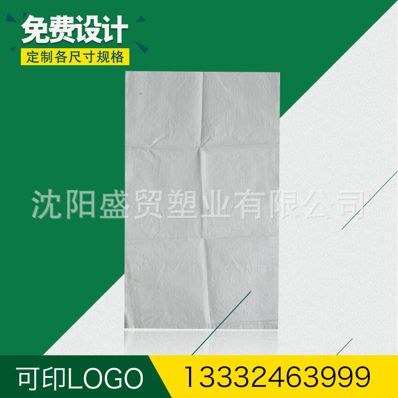 白色覆膜编织袋蛇皮 物流包装打包袋编制袋供应批发