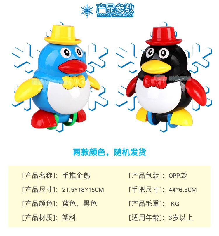 52620手推企鹅加水印_02