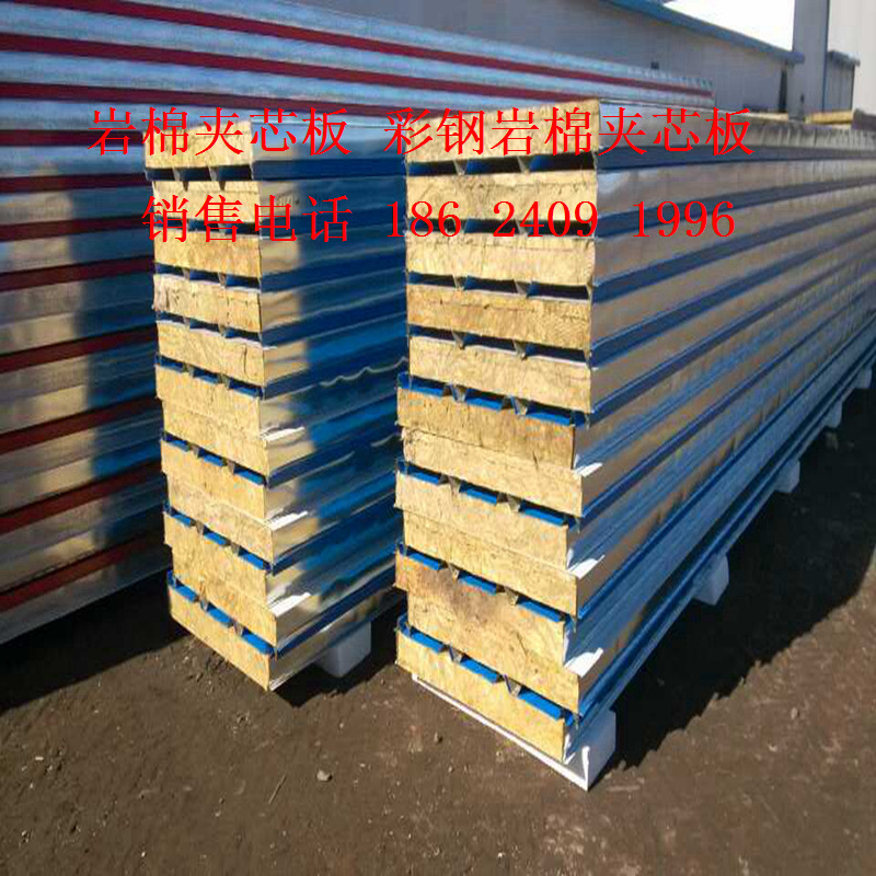 岩棉板夹芯板