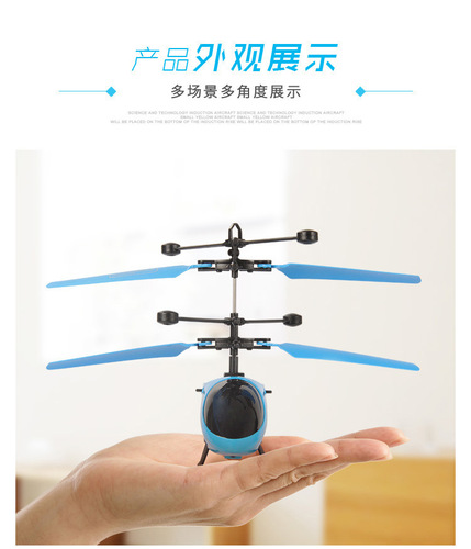 Factory Direct Cross-Border Best Selling Sensory Flying Drone Mini Helicopter Novelty Toy