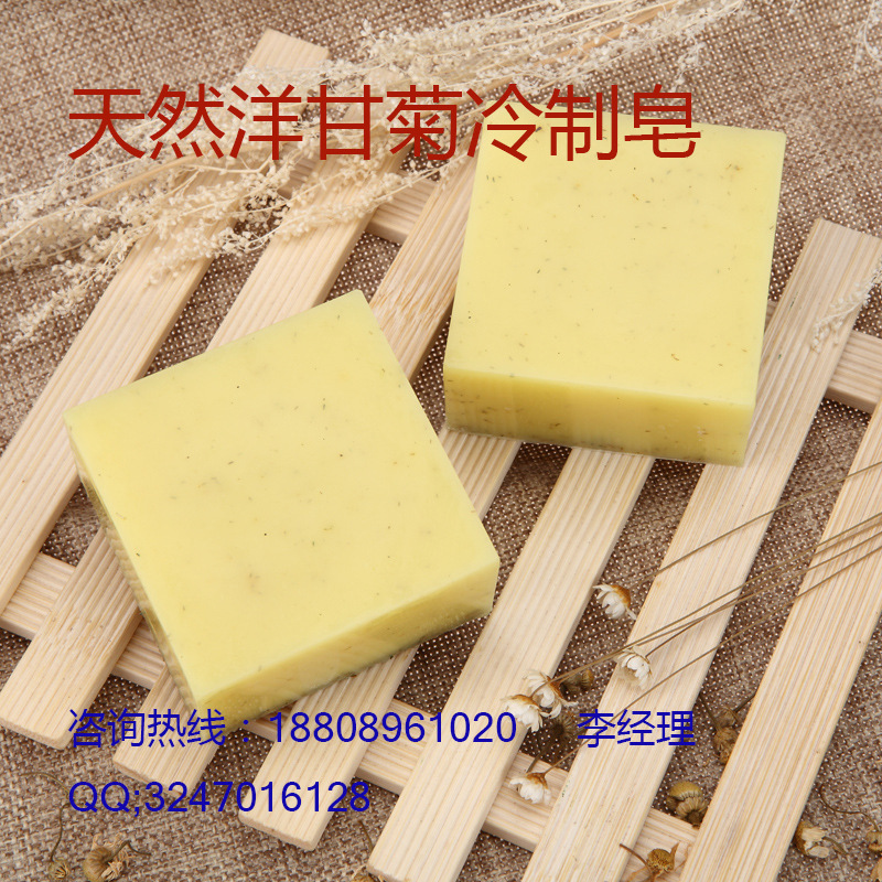 天然洋甘菊冷制皂(3)