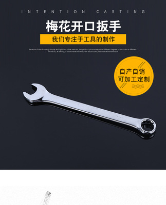 自产自销 多规格两用扳手 高碳钢梅花开口扳手汽修机修两用扳手|ms