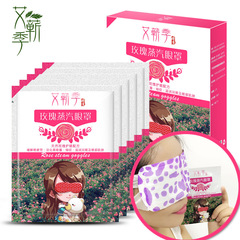 Steam eye mask wholesale heating sleep eye mask reduces fatigue lavender plant essential oil eye mask King of Flowers same version