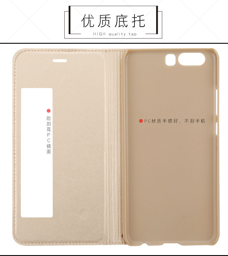 华为P10旧版皮套详情_08