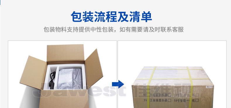 3mm嵌入式一体机详情宽屏2_24