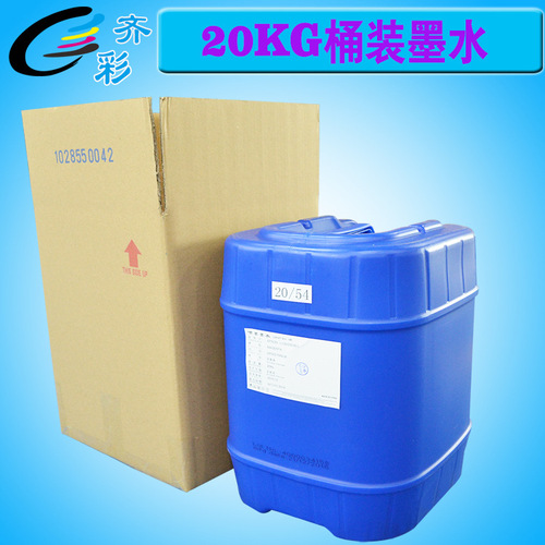 Guangdong Dongguan factory direct sales printer ink 25KG barrel dye ink water-based continuous supply filling ink